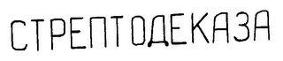 CTPENTOAEKA3A logo