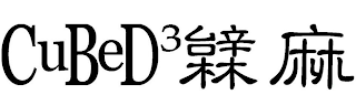 CUBED3 logo