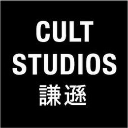CULT STUDIOS logo