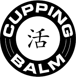 CUPPING BALM logo