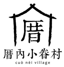 CUÒ NÈI VILLAGE logo