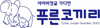 CYBER JUNGLE GUARDIAN, PUCO logo