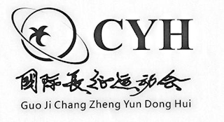 CYH GUO JI CHANG ZHENG YUN DONG HUI logo