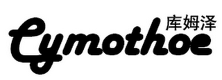 CYMOTHOE logo