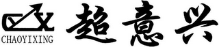 CYX CHAOYIXING logo