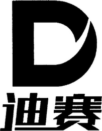 D logo