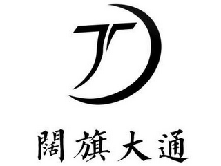 D logo