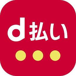 D logo