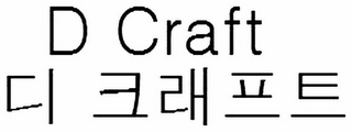 D CRAFT logo