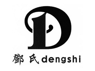 D DENGSHI logo