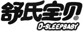 D-SLEEPBABY logo