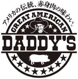 DADDY'S GREAT AMERICAN logo