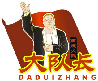 DADUIZHANG logo