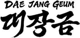 DAE JANG GEUM logo