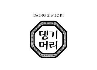 DAENG GI MEO RI logo