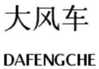 DAFENGCHE logo