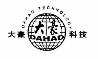 DAHAO TECHNOLOGY DAHAO logo