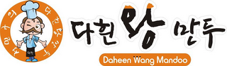 DAHEEN WANG MANDOO logo