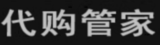 DAI GOU GUAN JIA logo
