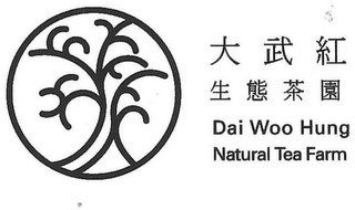 DAI WOO HUNG NATURAL TEA FARM logo