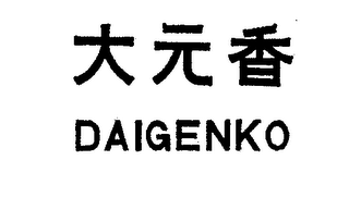 DAIGENKO logo