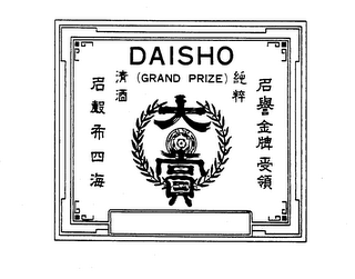 DAISHO GRAND PRIZE logo