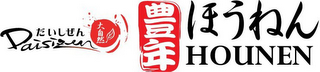 DAISIZEN HOUNEN logo
