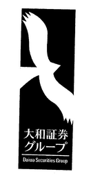 DAIWA SECURITIES GROUP logo