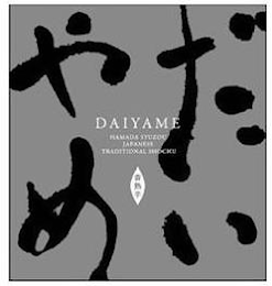 DAIYAME HAMADA SYUZOU JAPANESE TRADITIONAL SHOCHU logo