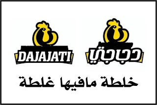 DAJAJATI logo