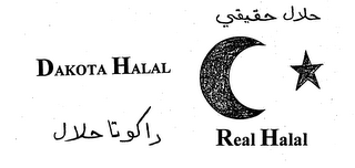 DAKOTA HALAL REAL HALAL logo