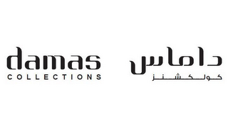 DAMAS COLLECTIONS logo
