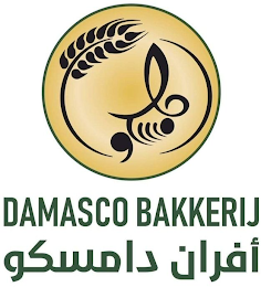 DAMASCO BAKKERIJ logo