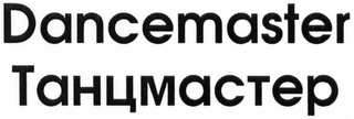 DANCEMASTER logo