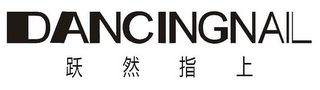 DANCINGNAIL logo