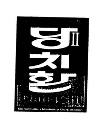 DANGCHI HWAN CONSTITUTION MEDICINE CORPORATION logo