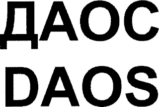 DAOS logo