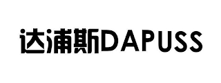 DAPUSS logo