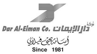 DAR AL-EIMAN CO. SINCE 1981 logo