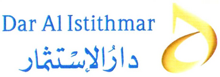 DAR AL ISTITHMAR logo