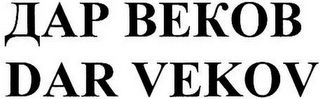DAR VEKOV logo