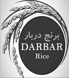 DARBAR RICE logo
