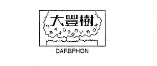 DARBPHON logo