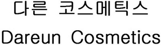 DAREUN COSMETICS logo