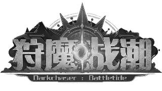 DARKCHASER: BATTLETIDE logo