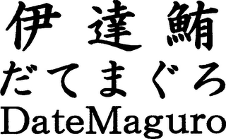 DATEMAGURO logo