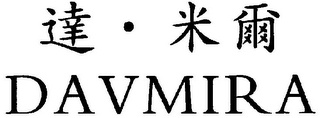 DAVMIRA logo
