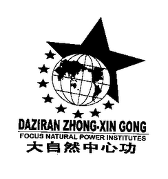 DAZIRAN ZHONG-XIN GONG FOCUS NATURAL POWER INSTITUTES logo
