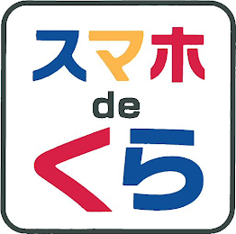 DE logo