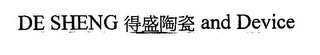 DE SHENG logo